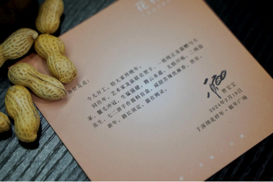 花樣年2024開工大吉|路長須定,貓?jiān)趧t靈(1)106.png